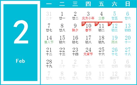 1994年2月18日|万年历1994年2月18日日历查询